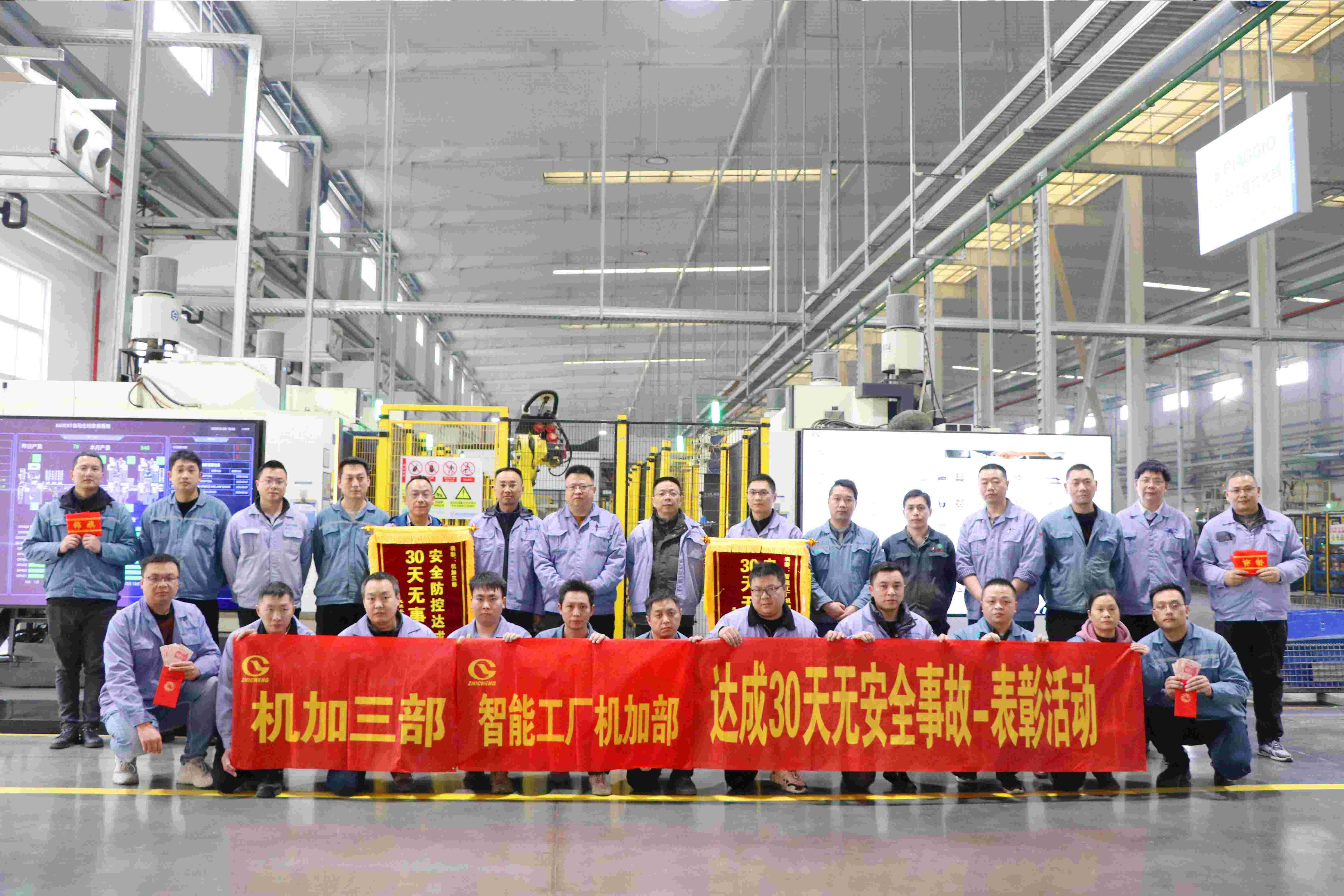 安全生產(chǎn)，全員行動(dòng)——30天安全表彰活動(dòng)完滿完成！