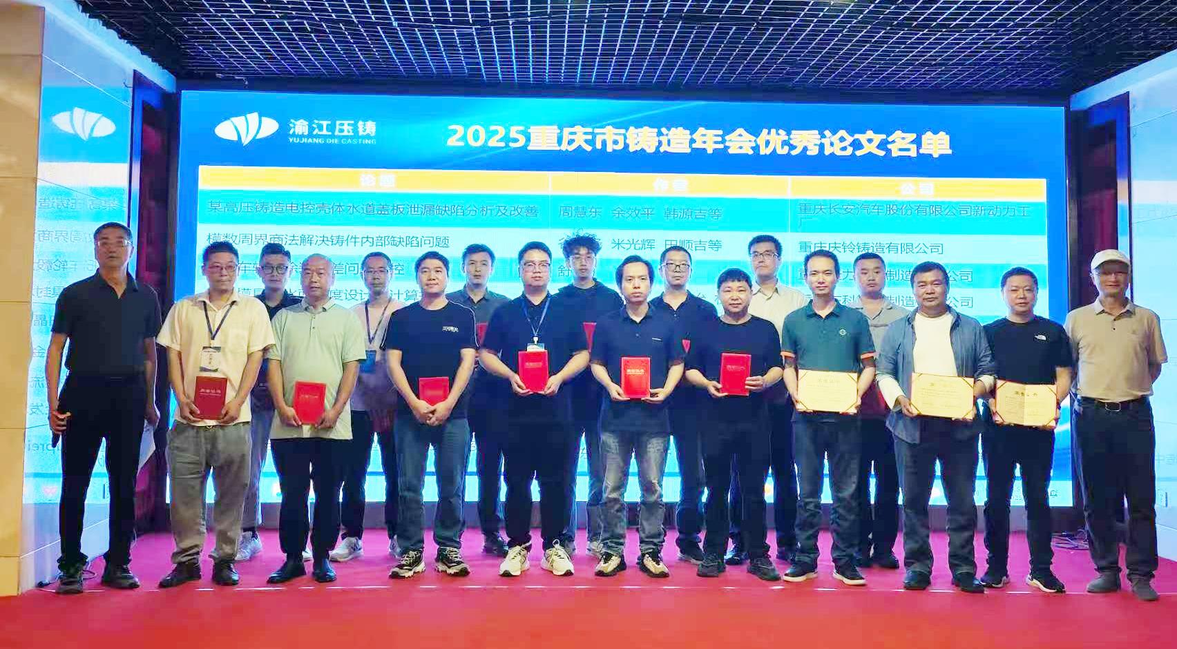 喜報(bào)丨志成機(jī)械斬獲雙項(xiàng)殊榮！5篇論文刊登！