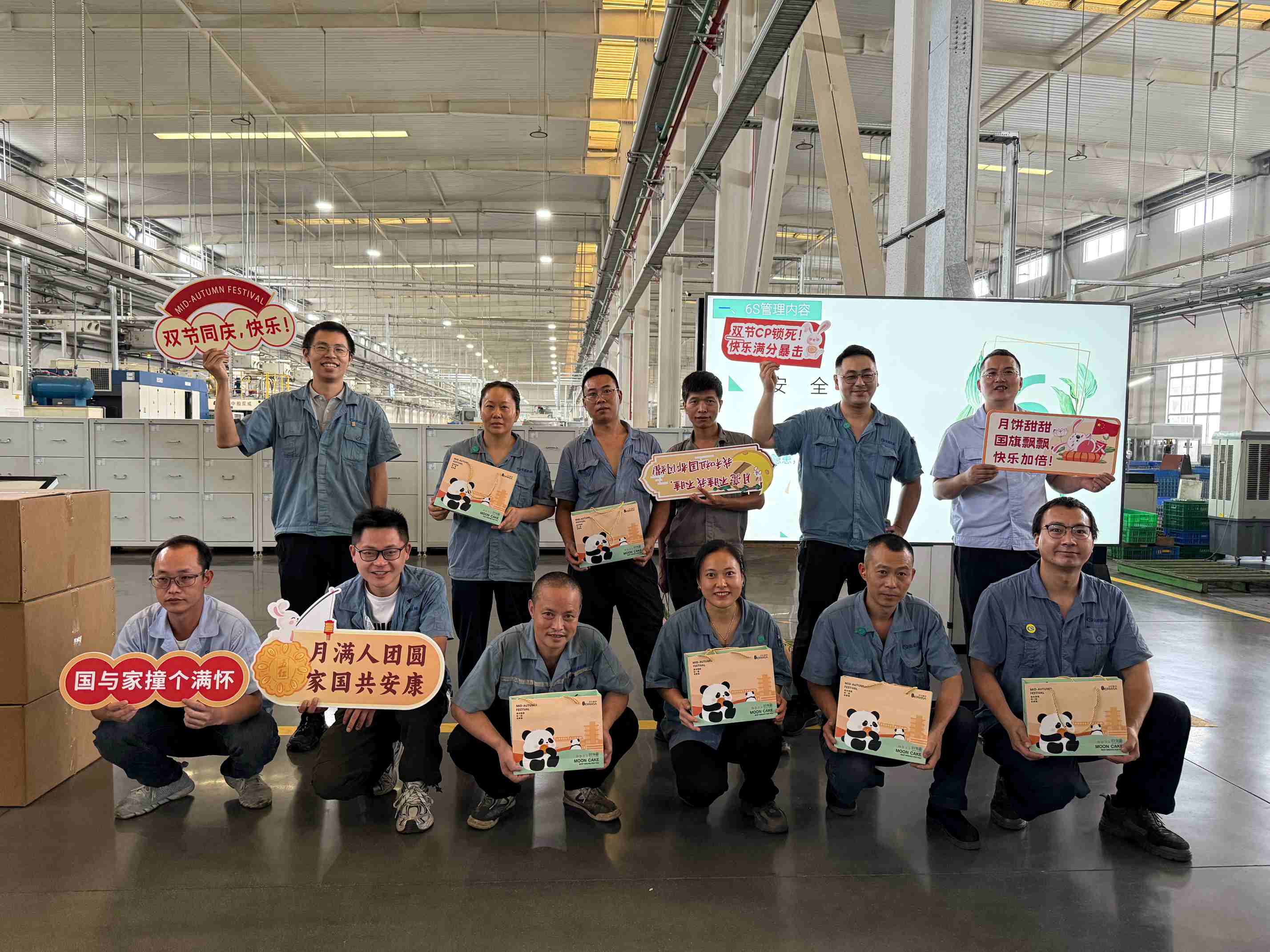 志成機(jī)械祝您雙節(jié)快樂！